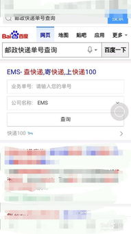 如何便捷高效地查询快递物流信息
