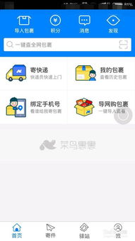 如何查询快递物流信息